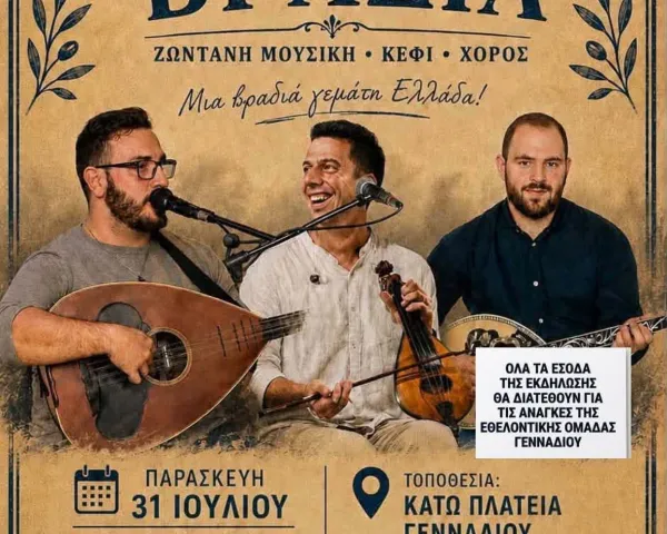 Στρουμφάκια: Η Πράσινη Αποστολή | Θέατρο Μεσαιωνικής Τάφρου | Πέμπτη 30 Ιουλίου