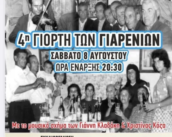 2ο Καρναβάλι Ρόδου | Πλατεία Δημαρχείου | Σάββατο 14 Φεβρουαρίου