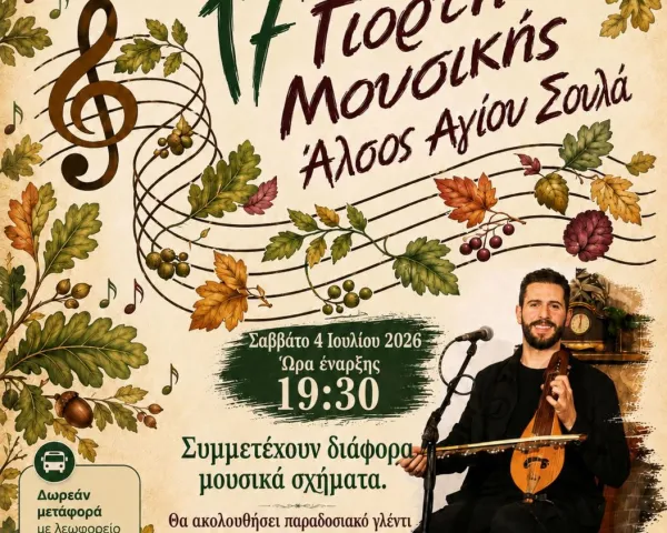 ΜΑΡΙΝΑ ΣΠΑΝΟΥ | Θέατρο Μεσαιωνικής Τάφρου | 17 Ιουλίου