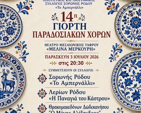 ΜΑΡΙΝΑ ΣΠΑΝΟΥ | Θέατρο Μεσαιωνικής Τάφρου | 17 Ιουλίου