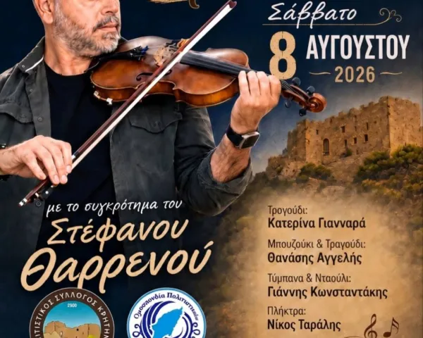 Θεατρική παράσταση "Το κλάμα βγήκε από τον Παράδεισο" | Δημοτικό Θέατρο Ρόδου | 5-10 Μαρτίου