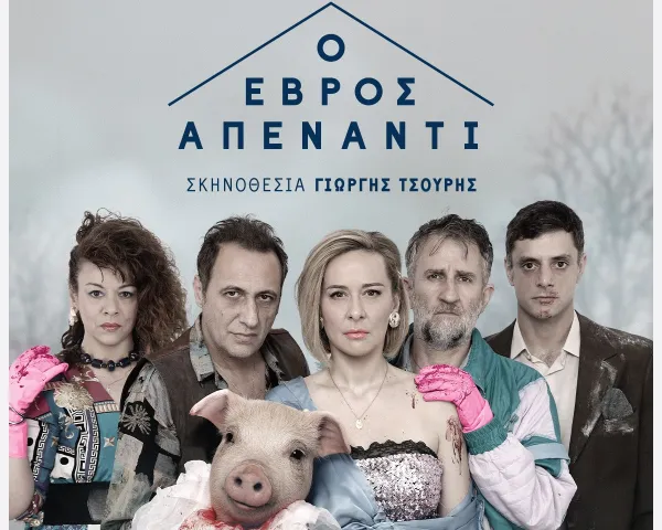 ΒΑΚΧΕΣ του ΕΥΡΙΠΙΔΗ με τους THE TIGER LILLIES | ΘΕΑΤΡΟ ΓΗΣ, ΘΕΣΣΑΛΟΝΙΚΗ | Τετάρτη 22 Ιουλίου