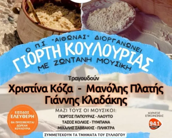 ΓΙΑΝΝΗΣ ΚΟΤΣΙΡΑΣ | ΡΟΔΟΣ | Παρασκευή 21 Αυγούστου
