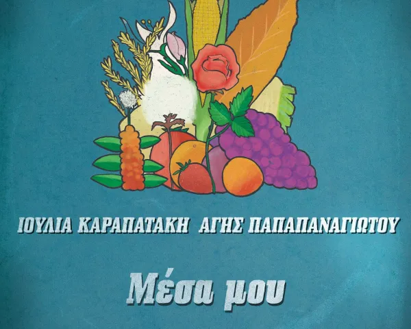 ΣΤΑΥΡΟΣ ΣΙΟΛΑΣ | STAGE 7 | Σάββατα 7, 14, 21 Μαρτίου