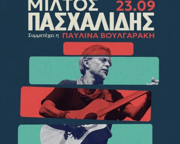 ΜΠΛΕ + ROUS | Μονή Λαζαριστών | 25/6
