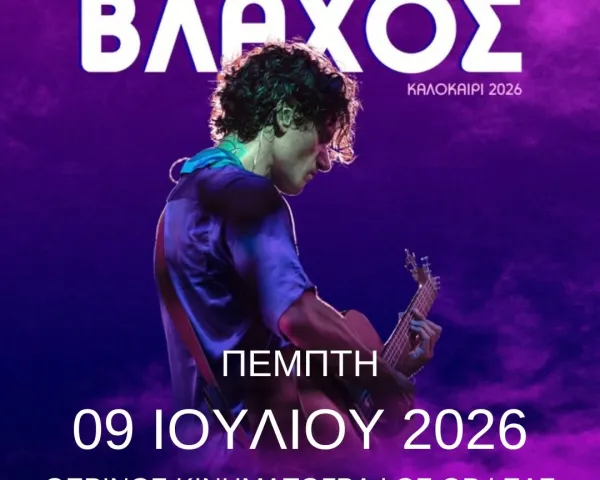 Ορέστης Ντάντος & Μαριάννα Κατσιμίχα "Σπρώχνω τη μέρα για να βγει»