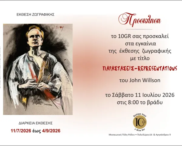 Έκθεση ζωγραφικής του Jhon Willson | 10GR Boutique Hotel & Wine Bar | Εγκαίνια: Σάββαυο 11 Ιουλίου
