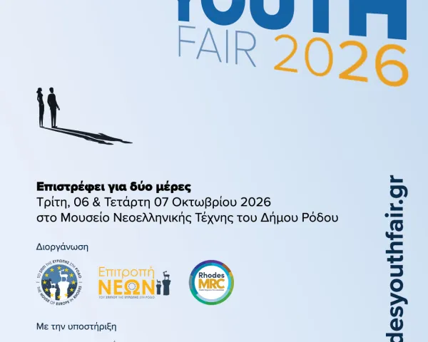 2ο Καρναβάλι Ρόδου | Πλατεία Δημαρχείου | Σάββατο 14 Φεβρουαρίου