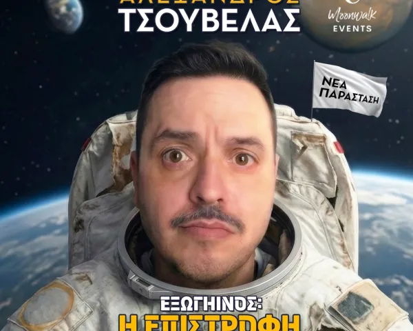 ΛΑΜΠΡΟΣ ΦΙΣΦΗΣ | ΠΟΛΥ ΚΑΛΥΤΕΡΑ ΤΩΡΑ | ΡΟΔΟΣ | Δευτέρα 21 Σεπεμβρίου