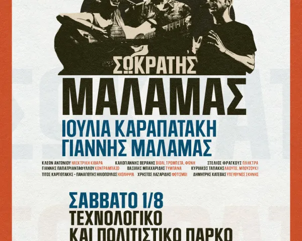 ΔΗΜΗΤΡΗΣ ΖΕΡΒΟΥΔΑΚΗΣ | Περιοδεία - Καλοκαίρι 2025