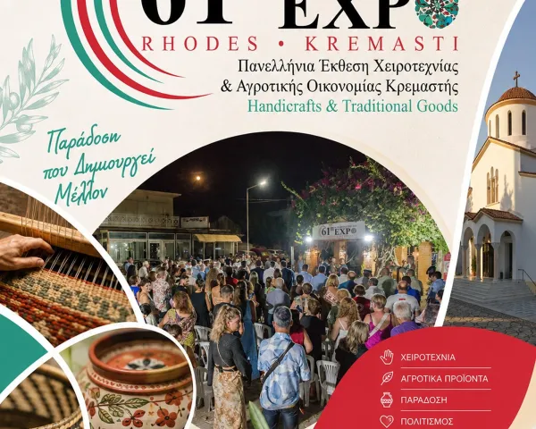 2ο Φεστιβάλ Τακκακιού | Παστίδα | 12 Ιουλίου