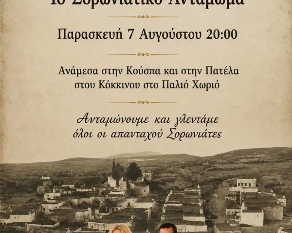 Συναυλία - Αφιέρωμα στον Λαυρέντη Μαχαιρίτσα | Θέατρο Μεσαιωνικής Τάφρου| Τετάρτη 22 Ιουλίου
