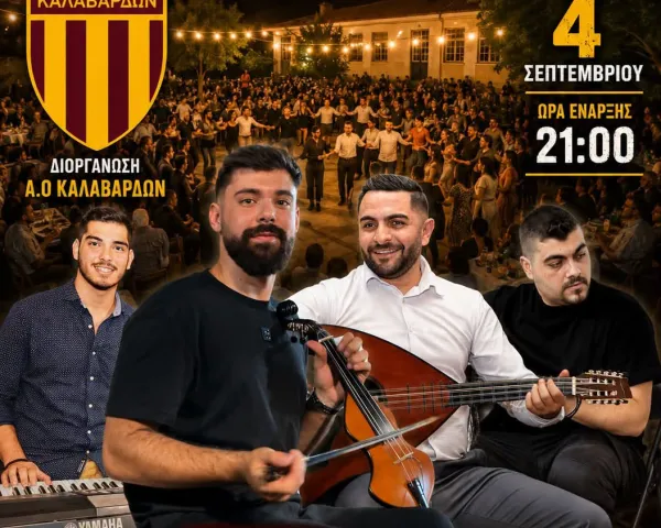 Πανηγύρι Αγίου Φανουρίου | Παραδείσι | 26 Αυγούστου