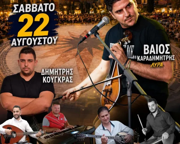 7η Γιορτή Ρεβιθιού | Πλατεία Ψίνθου | 2 Αυγούστου