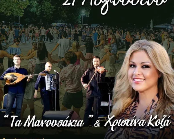 ΓΙΑΝΝΗΣ ΚΟΤΣΙΡΑΣ | ΡΟΔΟΣ, Θέατρο Μεσαιωνικής Τάφρου | Παρασκευή 21 Αυγούστου