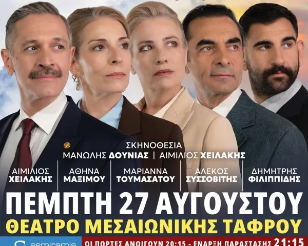 ΓΙΑΝΝΗΣ ΚΟΤΣΙΡΑΣ | ΡΟΔΟΣ | Παρασκευή 21 Αυγούστου