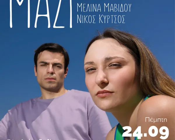 Μάγδα Βαρούχα - Δε σε χαρίζω