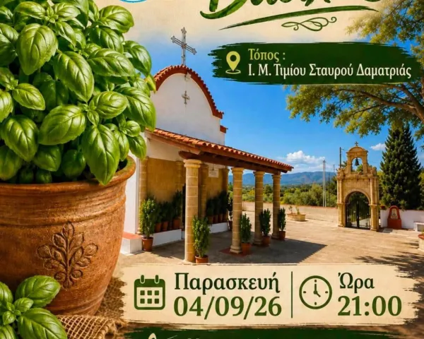 «Η Ομπρέλα του Χρόνου»: Ένα δημιουργικό ταξίδι στην παιδική μας ηλικία | Μουσείο Παιχνιδιών Ρόδου | 18/5