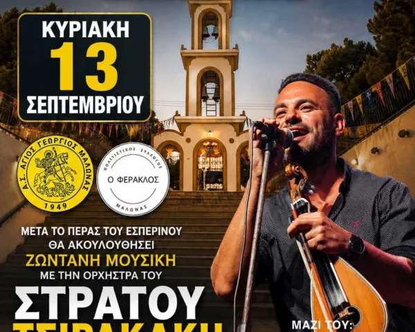 Μουσικό Όργωμα ... με τον Στέφανο Αθανασίου | Rhodescape | Κυριακή 2 Αυγούστου