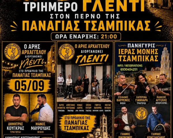 10ο ΦΕΣΤΙΒΑΛ ΚΑΛΛΙΤΕΧΝΙΚΗΣ ΔΗΜΙΟΥΡΓΙΑΣ ΡΟΔΙΩΝ | 1-30 Σεπτεμβρίου