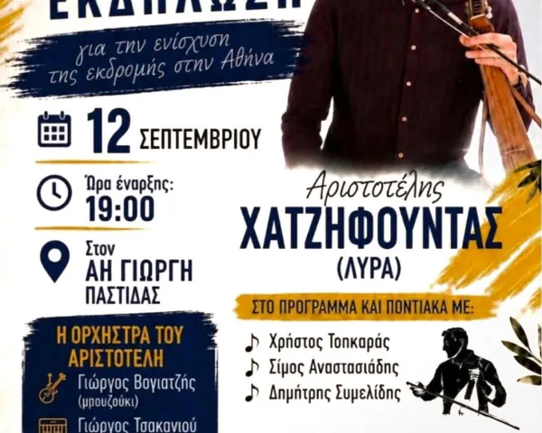 Προβολή της ταινίας «Κάρλα» (Karla) | Θερινό κινηματοθέατρο ΡΟΔΟΝ | Πέμπτη 3 Σεπτεμβρίου