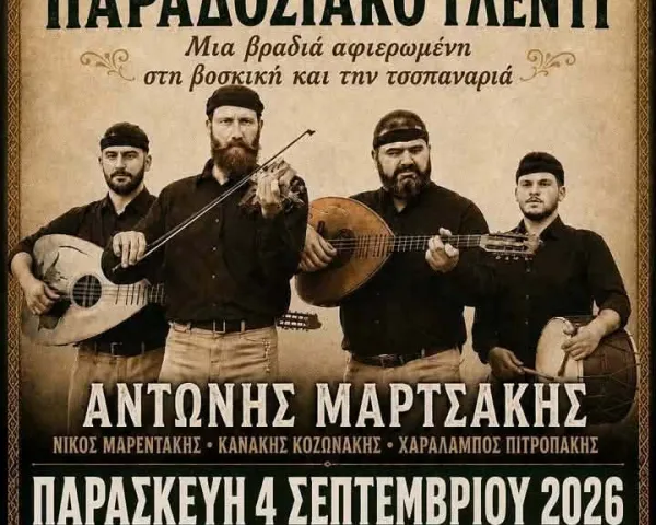 ΣΩΚΡΑΤΗΣ ΜΑΛΑΜΑΣ | ΡΟΔΟΣ, Γήπεδο Διαγόρα | Τετάρτη 9 Σεπτεμβρίου