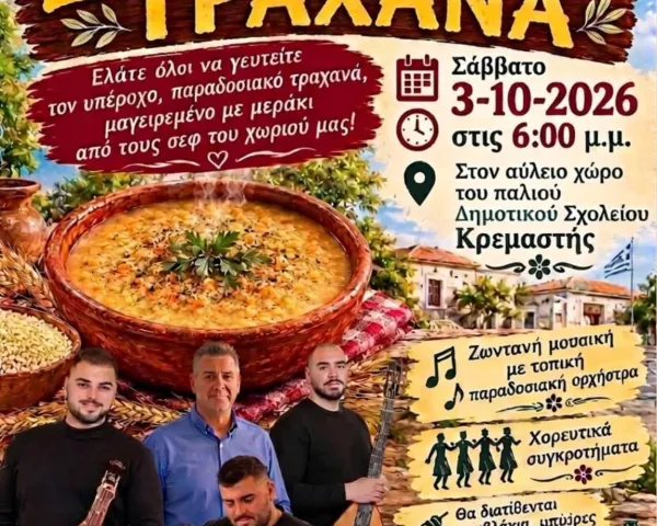 Η Γιορτή του Λέσπερη | Παλιό Σχολείο Λαχανιάς | Σάββατο 1 Αυγούστου