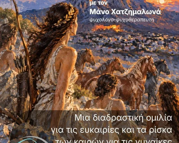 Η Γιορτή του Λέσπερη | Παλιό Σχολείο Λαχανιάς | Σάββατο 1 Αυγούστου