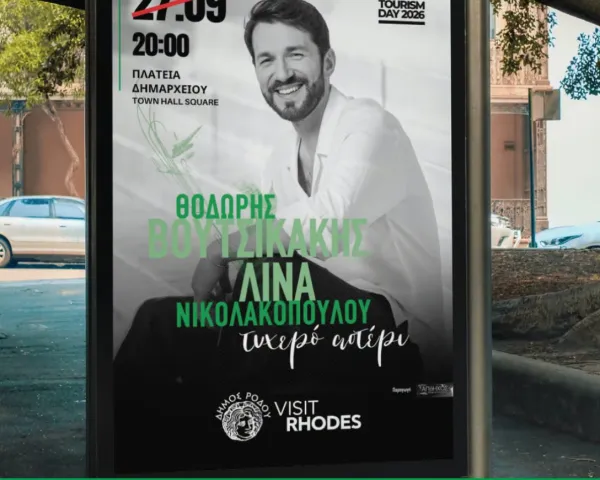 Η Γιορτή του Λέσπερη | Παλιό Σχολείο Λαχανιάς | Σάββατο 1 Αυγούστου