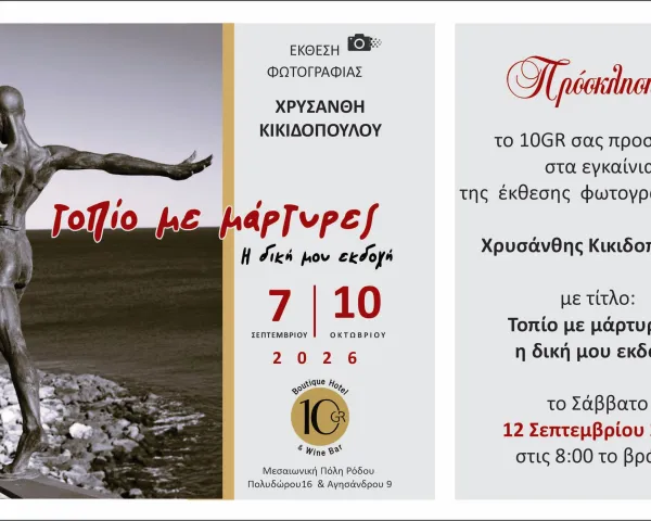 OUTPASS | Θέατρο Μεσαιωνικής Τάφρου | Κυριακή 13 Σεπτεμβρίου