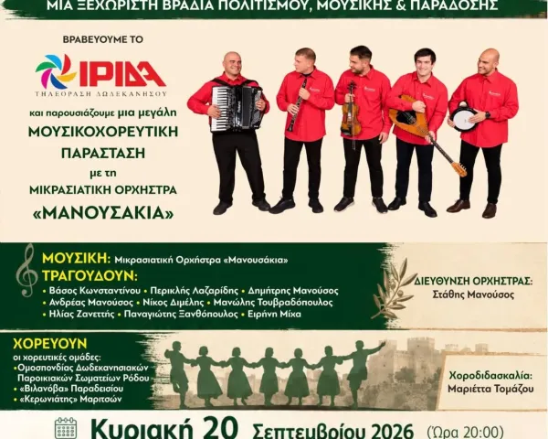 Προβολή της ταινίας «Κάρλα» (Karla) | Θερινό κινηματοθέατρο ΡΟΔΟΝ | Πέμπτη 3 Σεπτεμβρίου