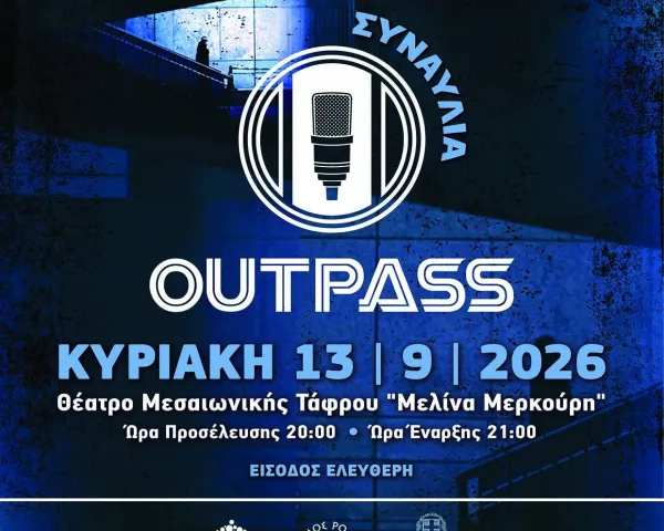 Μουσική Βραδιά στο Βάτι | 12 Ιουλίου