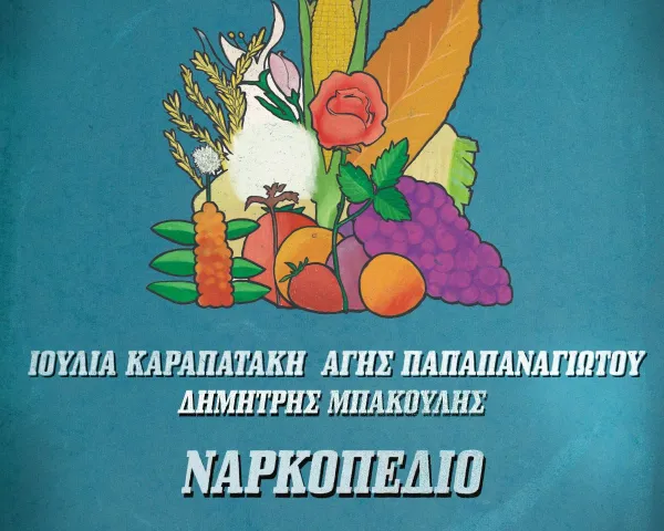 Ορέστης Ντάντος & Μαριάννα Κατσιμίχα "Σπρώχνω τη μέρα για να βγει»